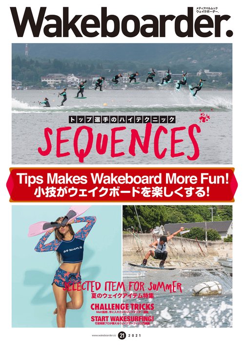 Wakeboarder.＃21