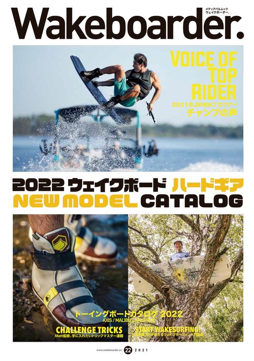 Wakeboarder.＃22