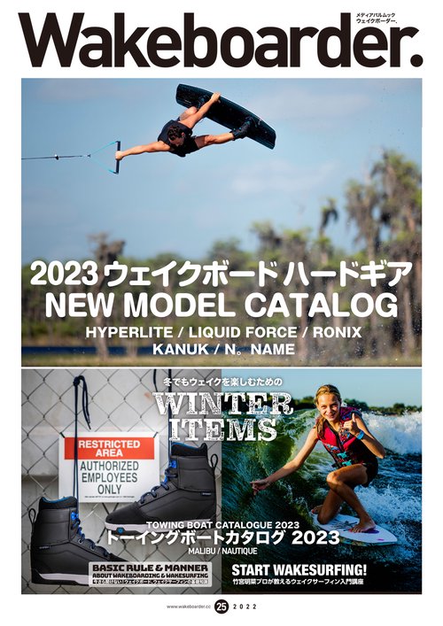 Wakeboarder.＃25
