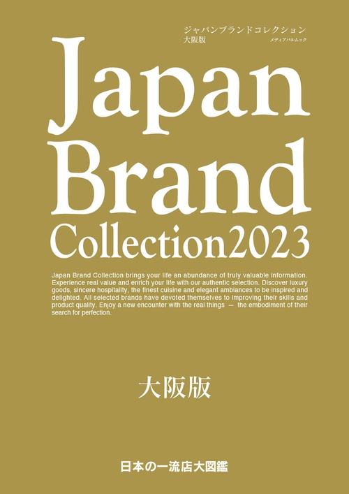 Japan Brand Collection2023 大阪版