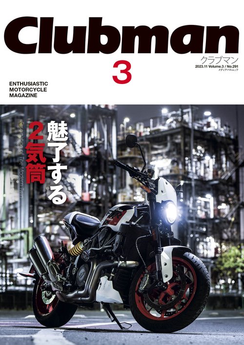 Clubman（クラブマン） Vol.3