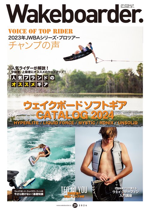 Wakeboarder.＃29