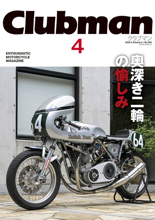 Clubman（クラブマン） Vol.4
