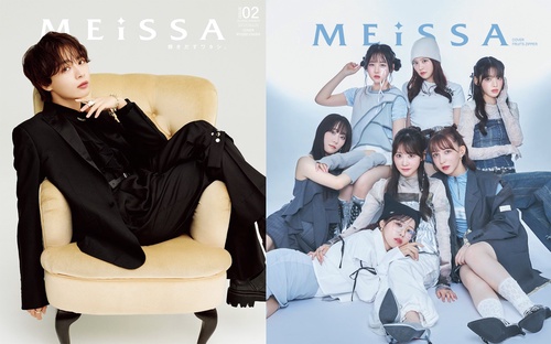 MEiSSA ISSUE02　（SE版１　大西流星表紙版）