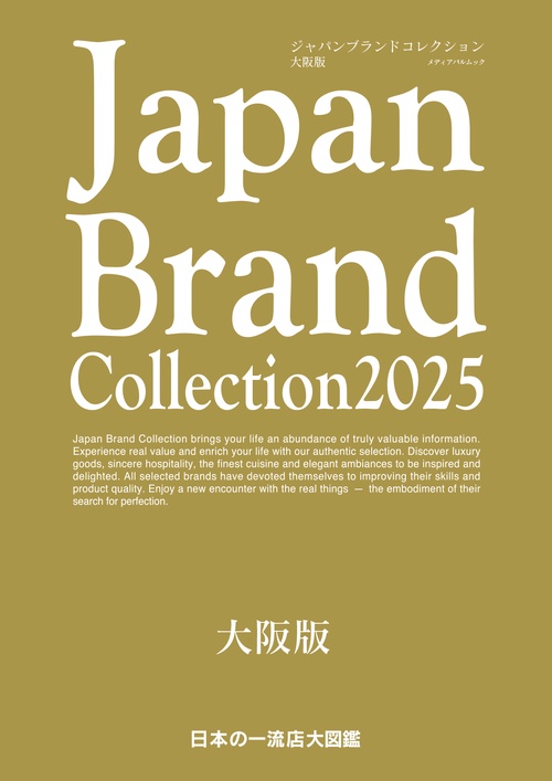 Japan Brand Collection 2025 大阪版