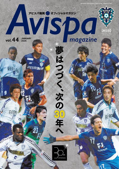 AVISPA　MAGAZINE　Vol.44
