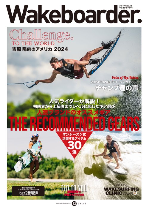 Wakeboarder.＃32