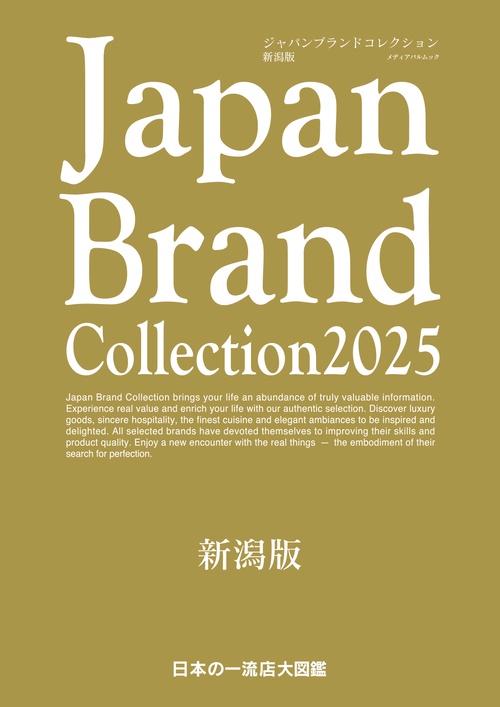 Japan Brand Collection 2025　新潟版