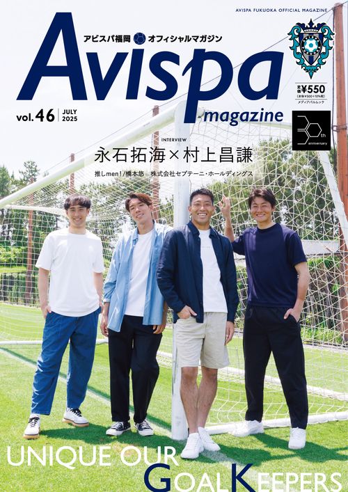 AVISPA　MAGAZINE　Vol.46