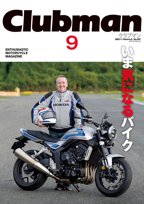 Clubman（クラブマン） Vol.9