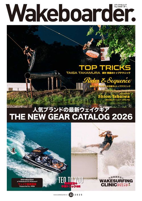 Wakeboarder.＃33