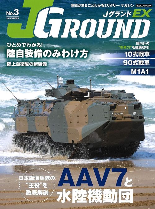 JグランドEX No.3(2019WINTER)