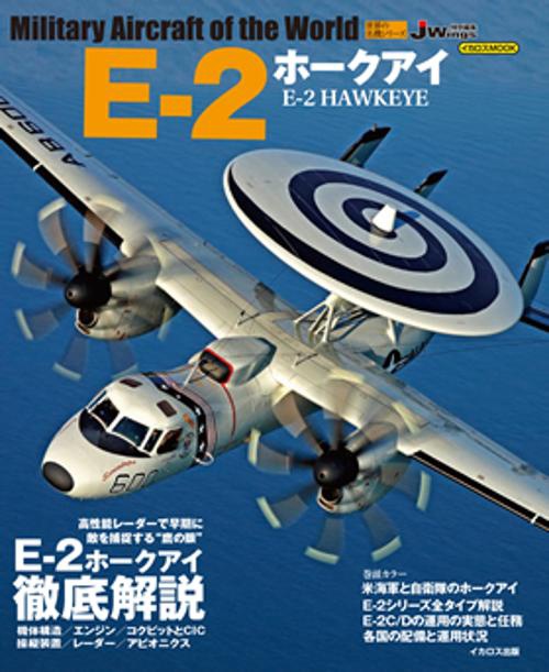 E-2ホークアイ