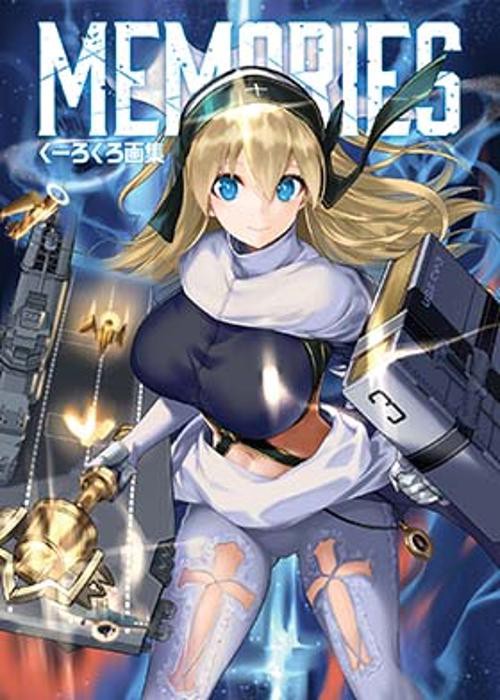 MEMORIES くーろくろ画集