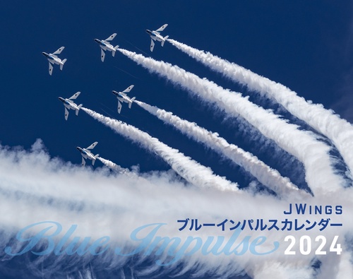 J Wings ブルーインパルスカレンダー2024