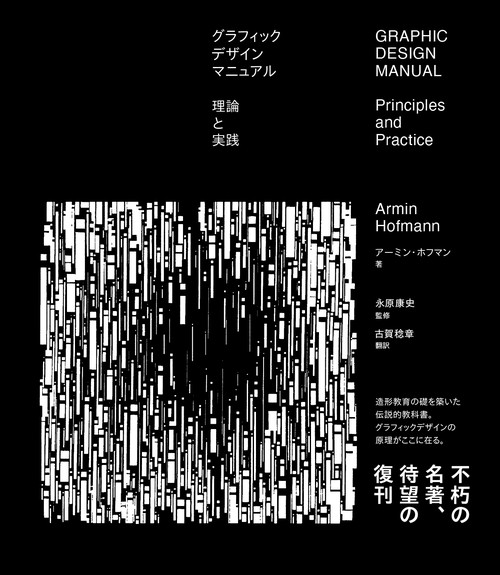 グラフィックデザインマニュアル