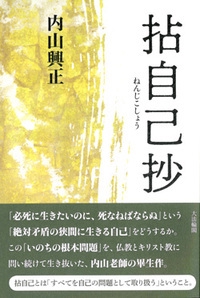 拈自己抄