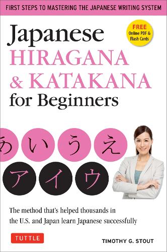 Japanese Hiragana &