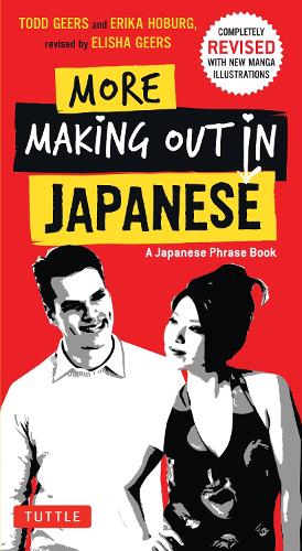 MORE MAKING OUT IN JAPANESE