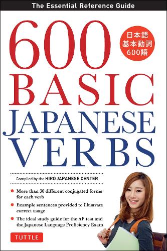 日本語基本動詞600語 The Essential Reference Guide
