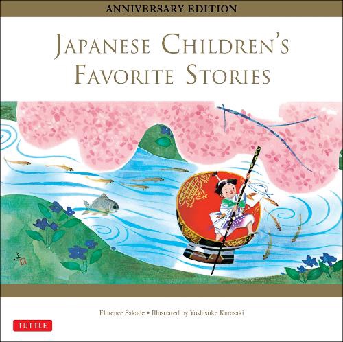 英語で読む日本のむかし話 60周年特装版