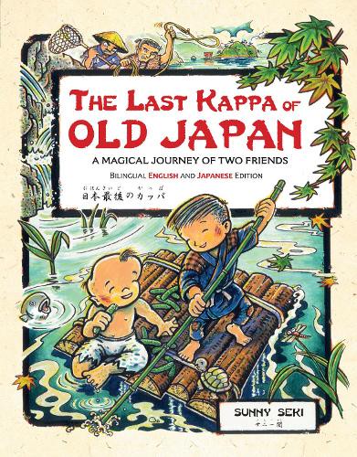 日本最後のカッパ A MAGICAL JOURNEY OF TWO FRIENDS BILINGUAL ENGLISH AND JAPANESE EDITION