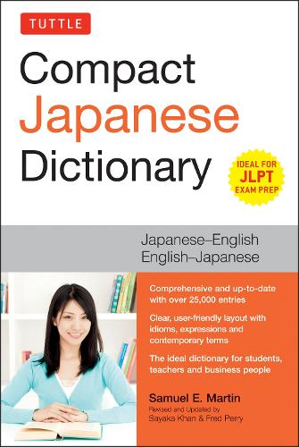 タトル・コンパクト英和/和英辞典