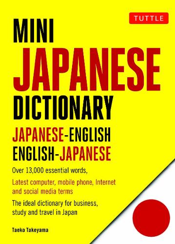 MINI JAPANESE DICTIONARY JAPANESE-ENGLISH ENGLISH-JAPANESE