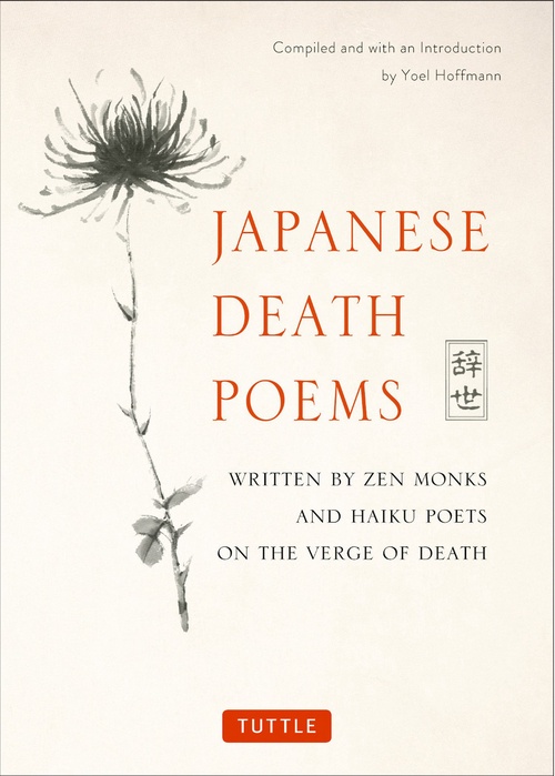 Japanese Death Poems 新版