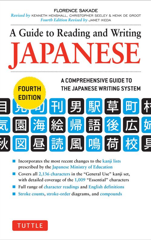 A Guide to Reading and Writing Japanese 新版