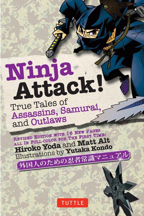 Ninja Attack! 新版