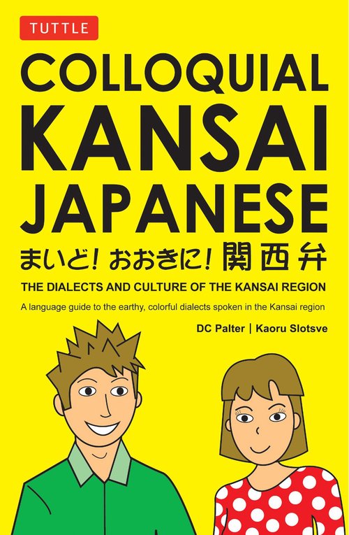 Colloquial Kansai Japanese 新版