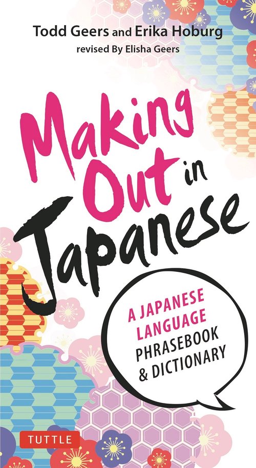 Making Out in Japanese
