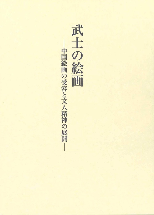 武士の絵画