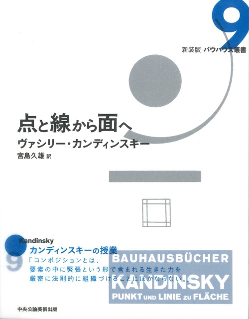 ⑨店と線から面へ