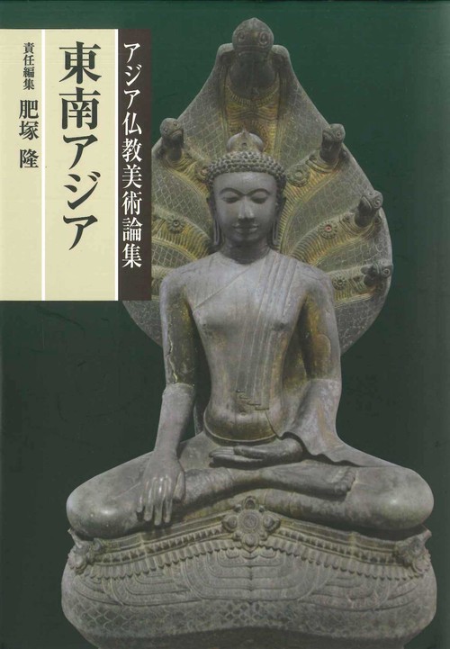 東南アジア