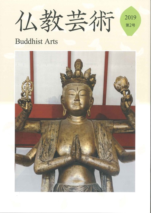 仏教芸術