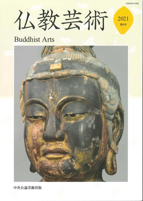 仏教芸術