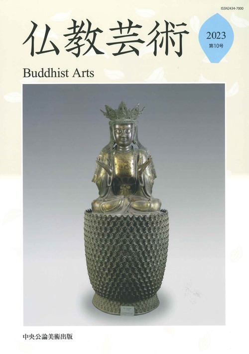 仏教芸術