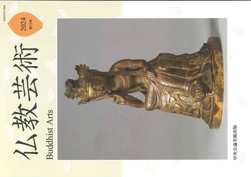 仏教芸術