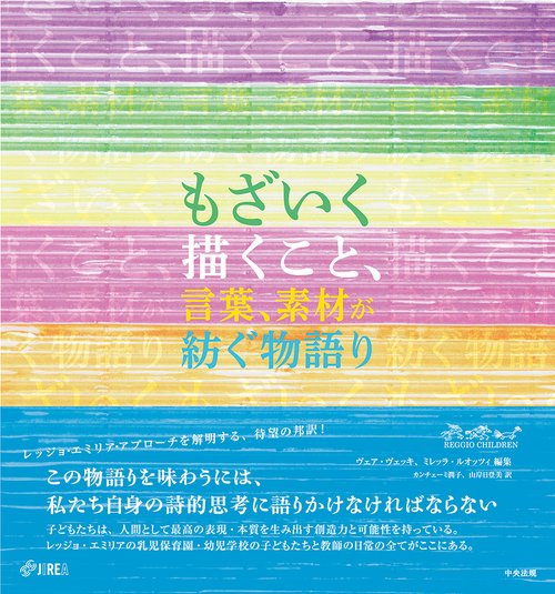 もざいく