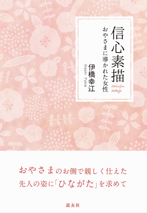 信心素描