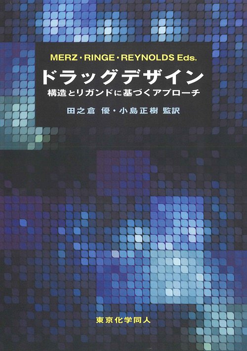 ドラッグデザイン