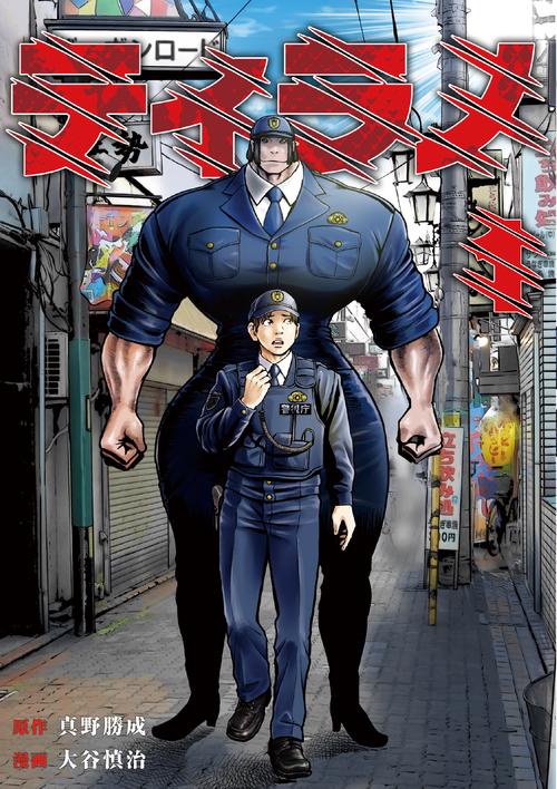 ティラノ　1巻