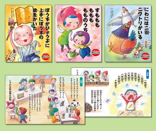 がっこう早口ことば（全３巻セット）