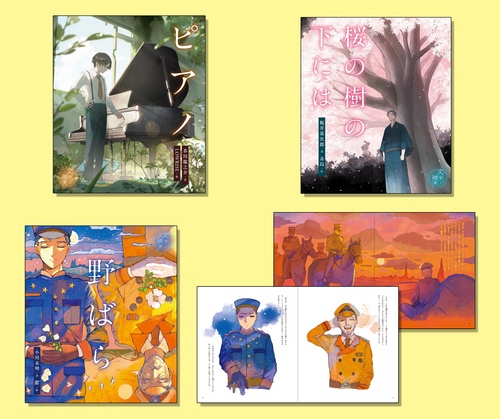 文学ノ情景（全３巻セット）