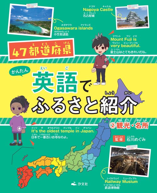 ②観光・名所