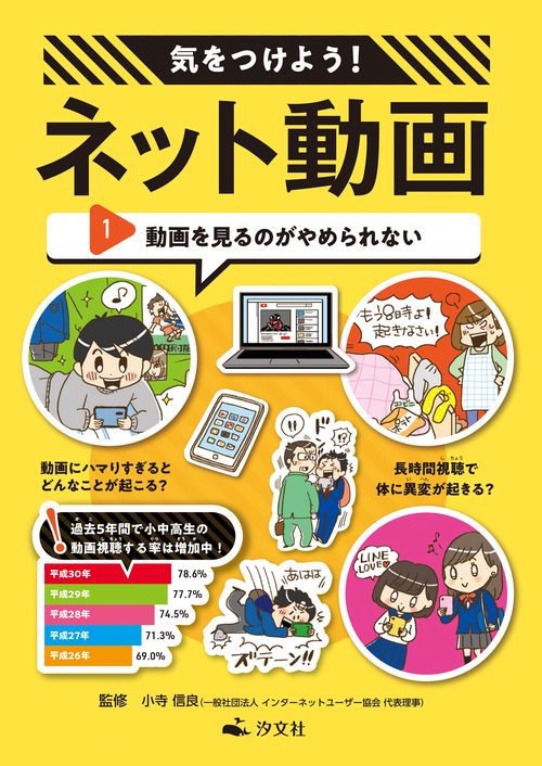 ①動画を見るのがやめられない