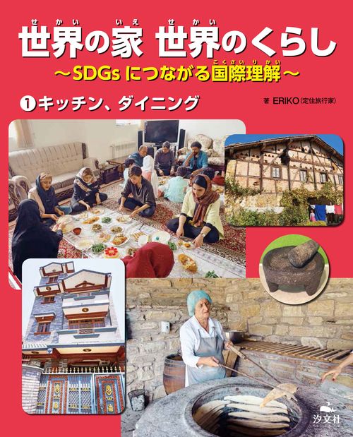 ①キッチン、ダイニング