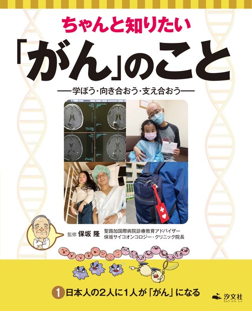 ①日本人の2人に1人が「がん」になる